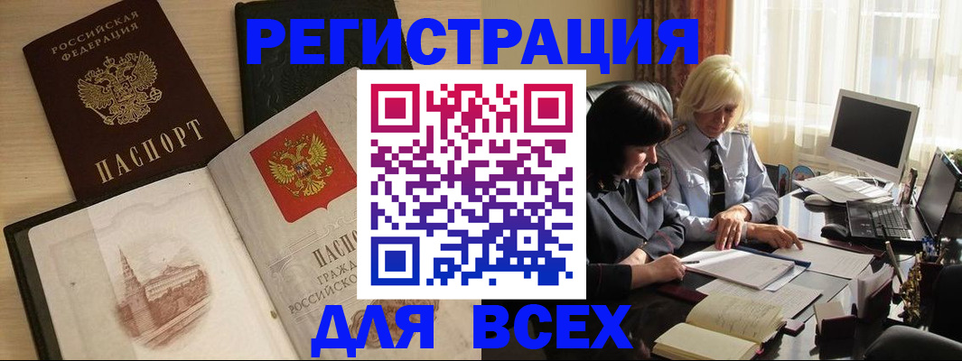 временная регистрация законно в Галиче
