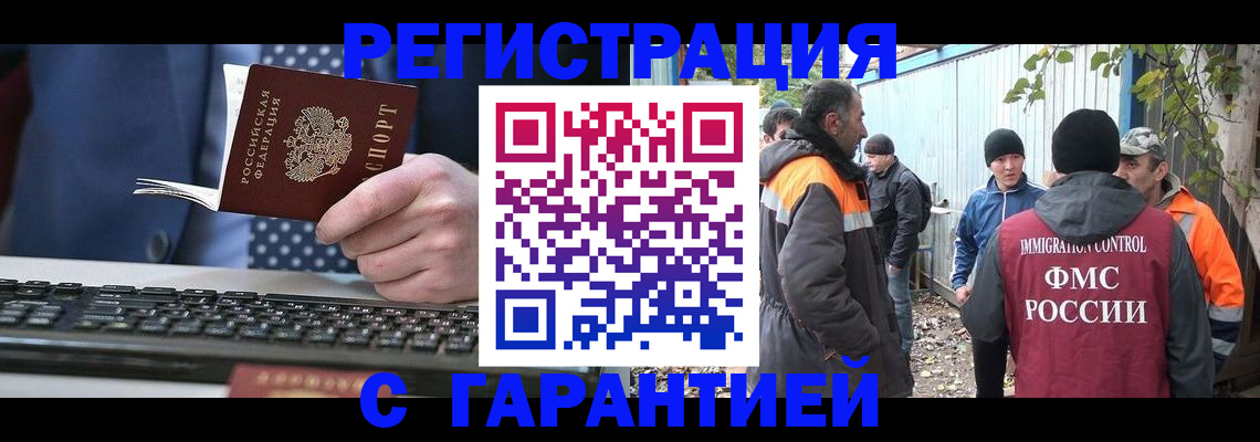 прописка иностранных граждан в Галиче