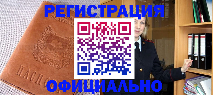 прописка законно в Галиче