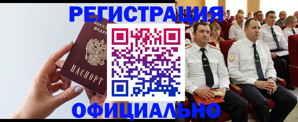 временная регистрация недорого в Галиче