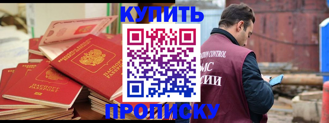 пропишу в квартире в Галиче